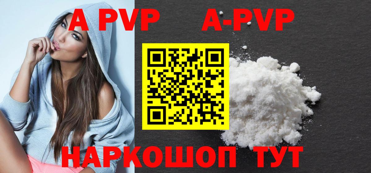 А ПВП VHQ Губаха