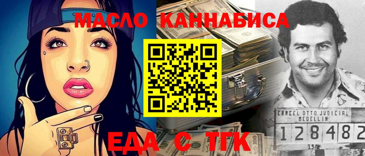 Губаха  Печенье с ТГК конопля  Вход с VPN 