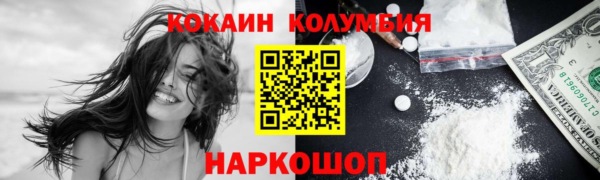 КОКАИН VHQ Губаха
