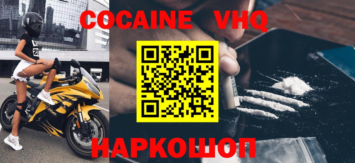 Губаха  КОКАИН Эквадор  Вход с VPN  КОКАИН Columbia 