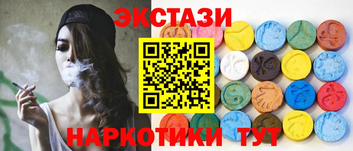 Губаха  ЭКСТАЗИ таблы  Вход с VPN  Экстази ешки 