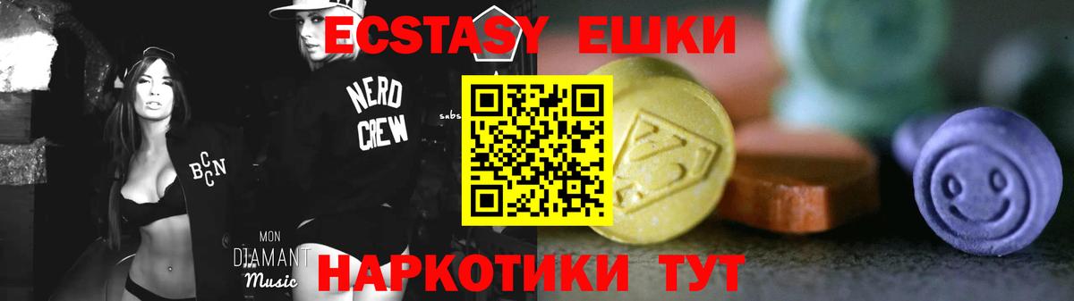 Экстази 280мг Губаха