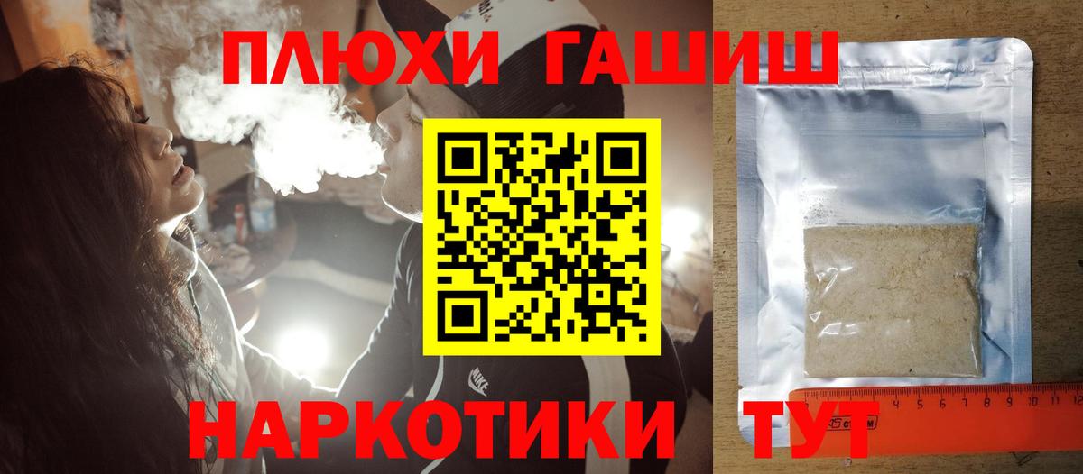 ГАШ  ГАШИШ AMNESIA HAZE  Губаха  Вход с VPN  ГАШ hashish 