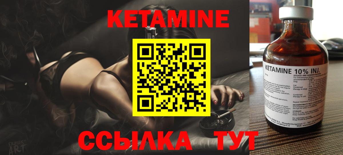 Кетамин VHQ  Кетамин ketamine  Вход с VPN  Губаха 