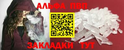 ALPHA-PVP Малоярославец
