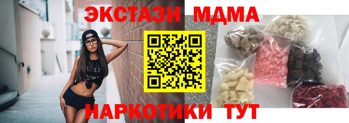 МДМА молли  Вход с VPN  МДМА  МДМА crystal  Губаха 