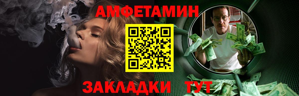 Метамфетамин Methamphetamine Губаха