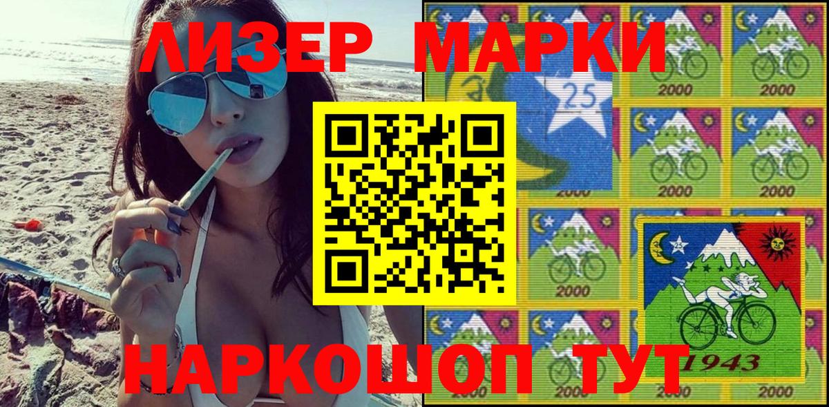 Губаха  Марки 25I-NBOMe 1,8мг  Марки 25I-NBOMe 1,8мг  Вход с VPN 