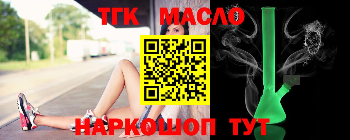 Губаха  Дистиллят ТГК жижа  ТГК вейп с тгк  Вход с VPN 