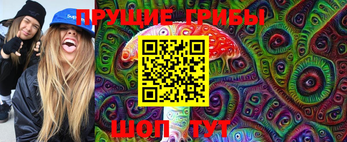 Галлюциногенные грибы Magic Shrooms Губаха